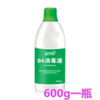 蓝月亮84消毒液消毒水1.2KG/600g瓶杀菌消毒漂白餐具蔬果衣物家居 600g一瓶