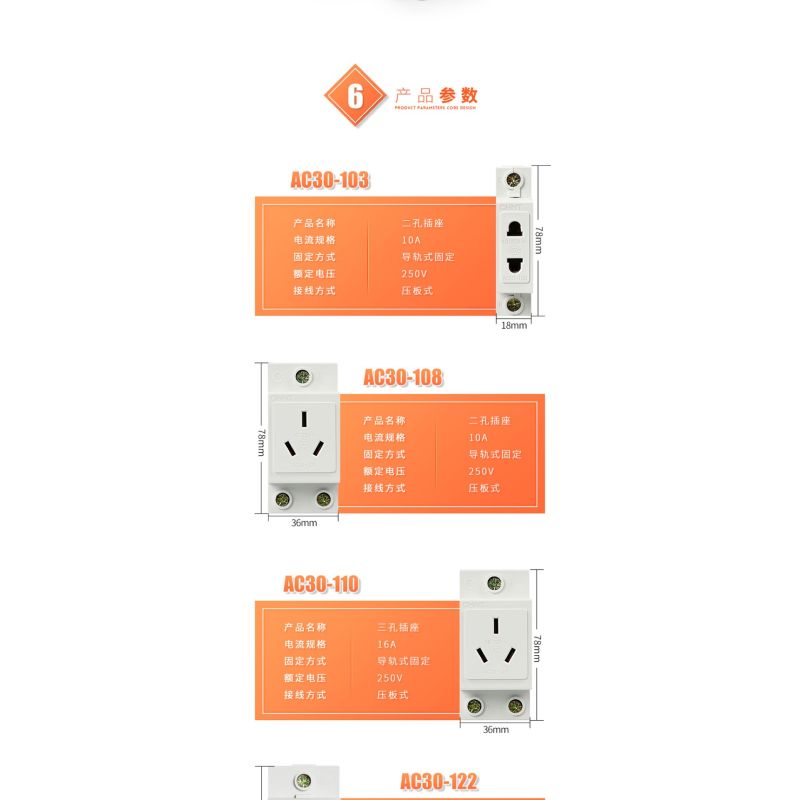 正泰模数化插座三孔 10A/250V AC30-108