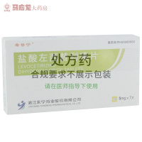 希替宁 盐酸左西替利嗪片 5mg*7片/盒 用于治疗过敏性相关炎症 季节性过敏性鼻炎 慢性特发性荨麻疹
