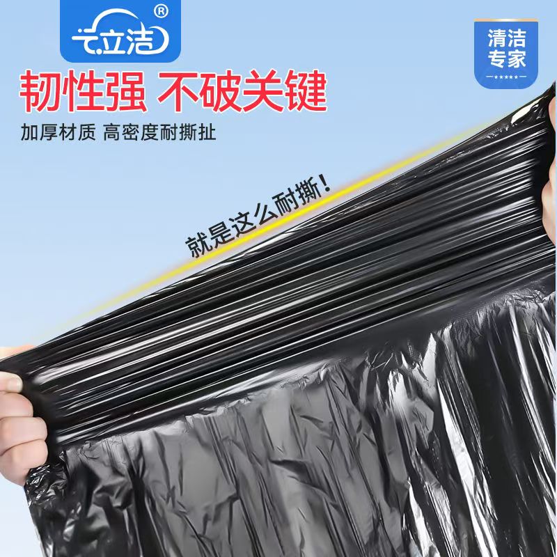 汉世刘家家用五连卷垃圾袋黑色手提背心式结实耐用垃圾袋100支装高清大图
