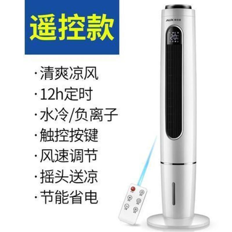 奥克斯空调扇家用制冷器单冷水冷风扇移动宿舍塔式小型空调冷风机 新款白色机械款高清大图