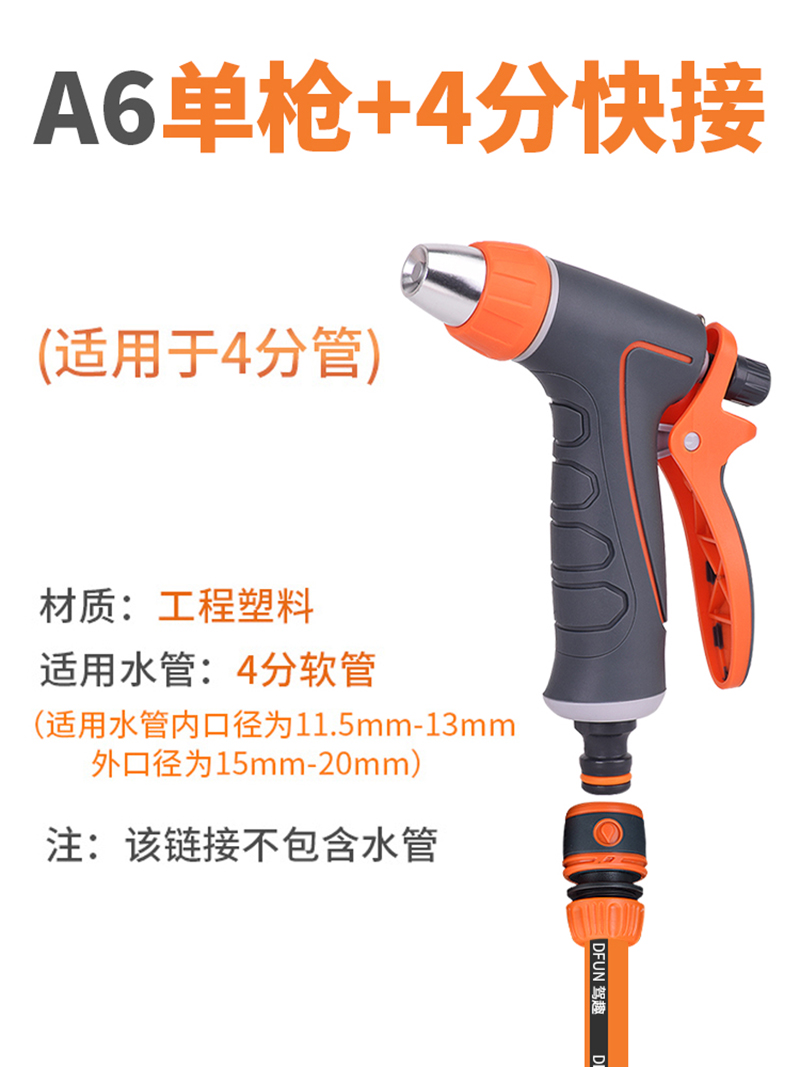 高压力水抢洗车水枪喷头家用汽车洗车神器浇水管软管套装强力喷枪 高压力水抢 A6水枪+四分通水快接