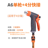 高压力水抢洗车水枪喷头家用汽车洗车神器浇水管软管套装强力喷枪 高压力水抢 A6水枪+四分通水快接