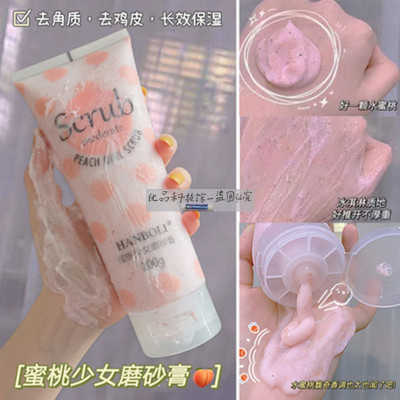 磨砂膏×2+小苍兰身体乳+香皂×2 水蜜桃身体磨砂膏去鸡皮全身去角质搓泥宝韩泊莉女性私密皂PP皂