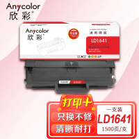 欣彩(Anycolor)LD1641硒鼓(专业版)AR-LD1641适用于联想Lenovo LJ1680 M7105