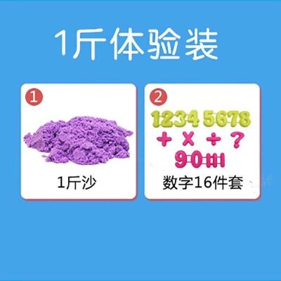 太空沙玩具套装无害动力魔力沙子彩泥轻粘土男孩益智儿童玩具女孩 紫色 体验:1斤沙+16模具