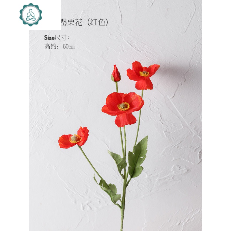 北欧风小清新罂粟花仿真花假花客厅餐桌插花花束家居装饰花艺摆设封后橘色单支罂粟花 一支多头 仿真植物图片 高清实拍大图 苏宁易购