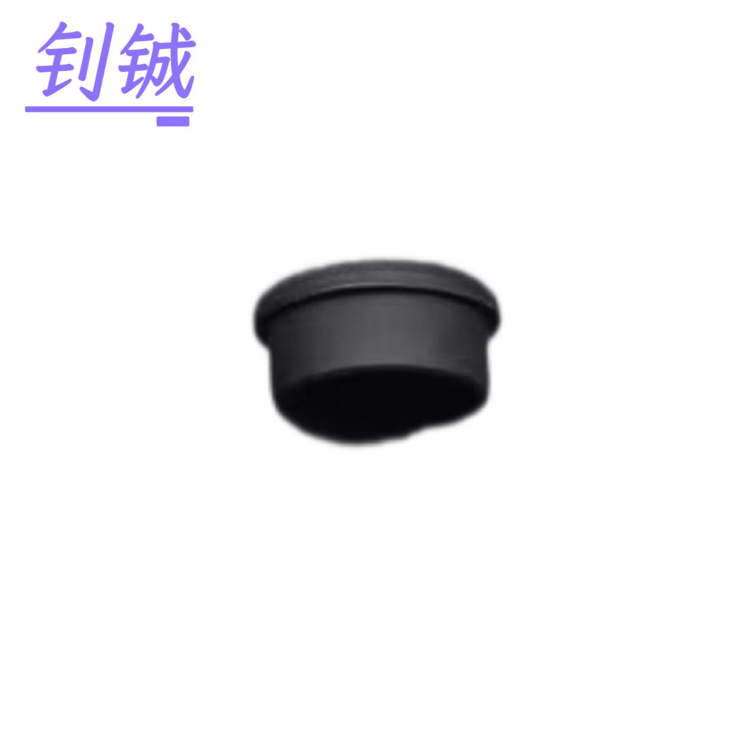 钊铖 防尘塞老式鼠标防尘帽PS2/个高清大图
