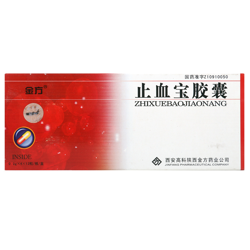 金方 止血宝胶囊 0.3g*48粒/盒