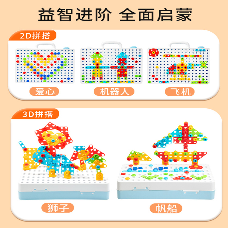 智扣儿童蘑菇钉大号3d立体拼图大颗粒积木拼插幼儿宝宝女孩益智力玩具