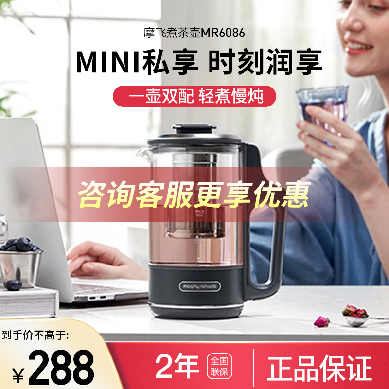 摩飞(Morphyrichards)便携养生壶迷你煮茶器烧水壶养生杯小型办公室家用多功能煮茶壶热水壶MR6086太空灰