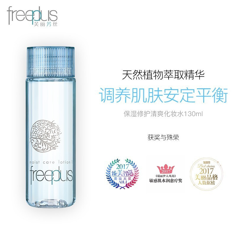 芙丽芳丝(freeplus)组合套装清爽型/柔润型清爽型水乳130ml+100ml