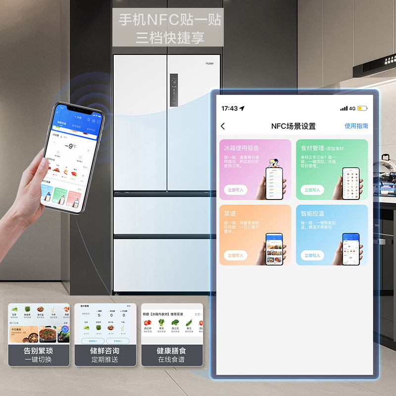 海尔(Haier)BCD-500WGHFD4DW9U1 500升法式多门冰箱 零距离自由超薄嵌入 EPP超净系统