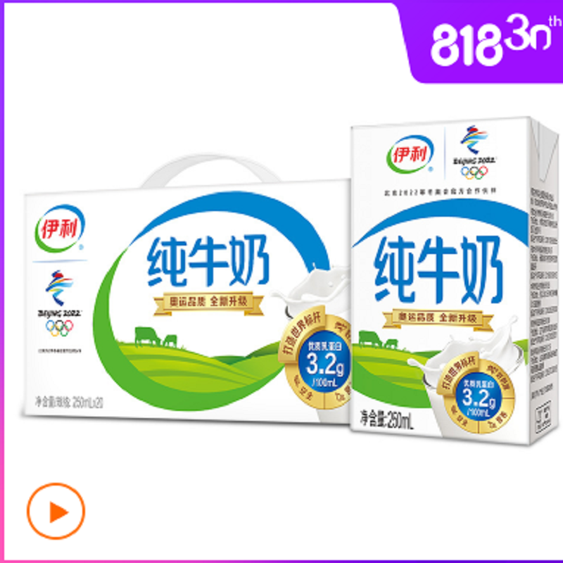 伊利 纯牛奶 250ml*20盒