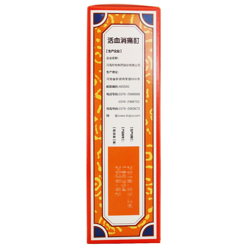 羚锐 活血消痛酊60毫升 河南羚锐活血化瘀 散寒通络 祛风除湿 舒筋止痛 骨性关节炎引起的疼痛