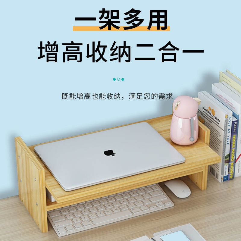 jz02樱桃木 笔记本电脑增高架 办公室宿舍显示器桌面收纳盒桌上置物架储物