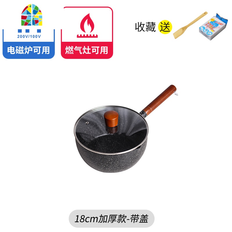 日式雪平锅不粘锅奶锅宝宝辅食锅家用泡面小汤锅电磁炉 FENGHOU 18锤纹雪平锅-带盖高清大图