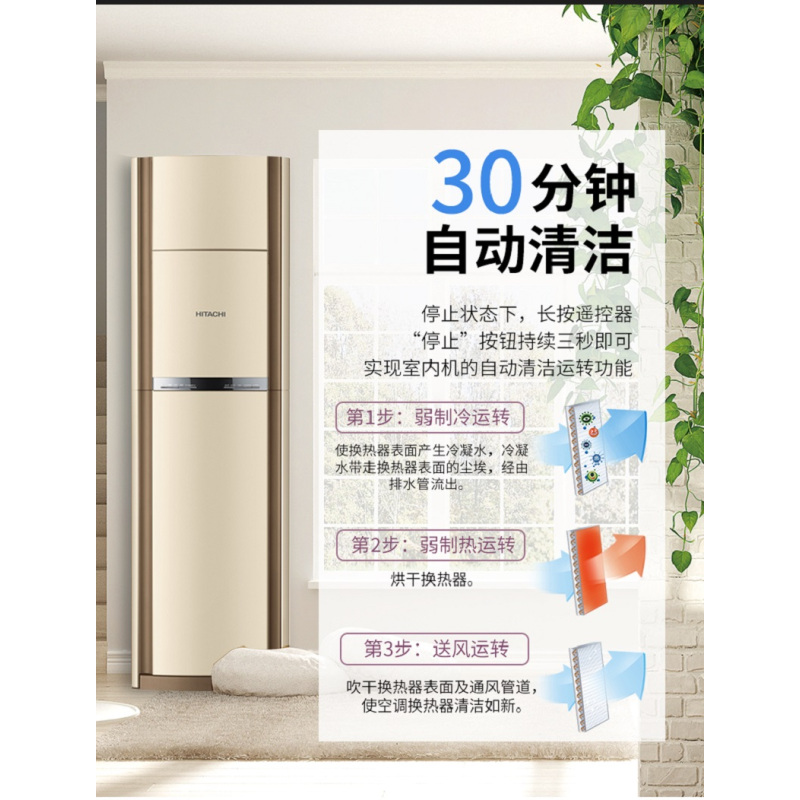 日立空调y系列3级能效3匹rapcl30qvy3g变频柜机