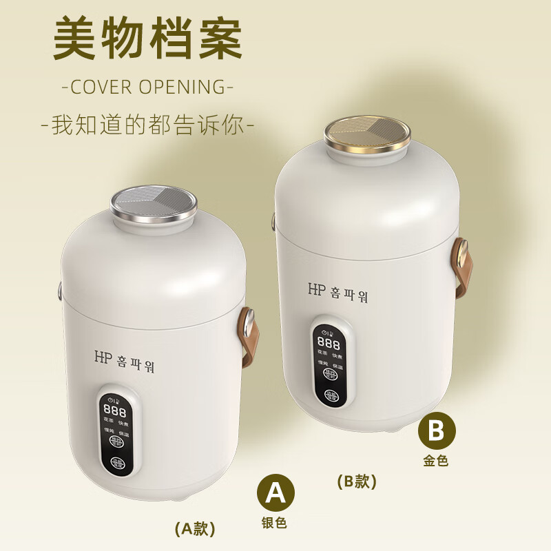 H.P홈파워 麦禧营养炖煮锅 插电款 0.6L HP-009 银色