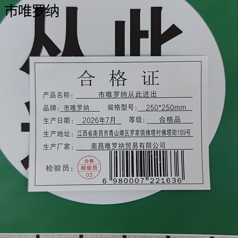市唯罗纳从此进出250*250mm块高清大图