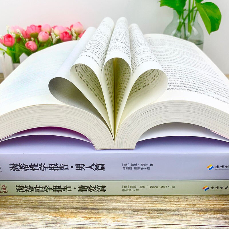 [正版] 全三册海蒂性学报告:女人篇+男人篇+情爱篇 性学三论情感性爱情爱内幕性学研究读本夫妻两性生活情趣女性心理
