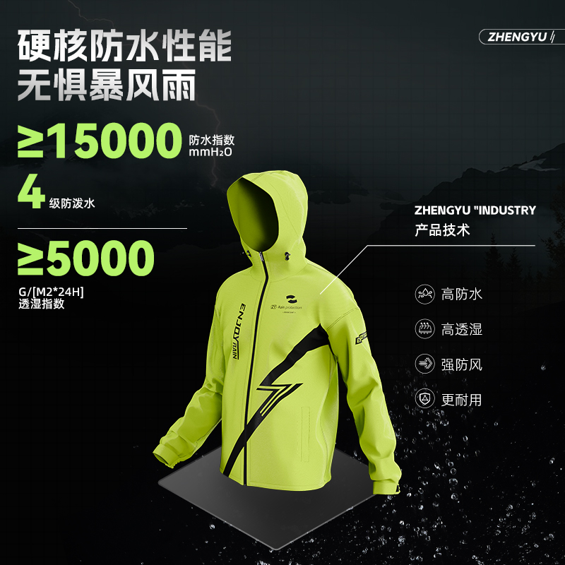 正雨摩托车骑行服雨衣套装男款户外骑士防暴雨雨衣成人外穿分体式9063高清大图