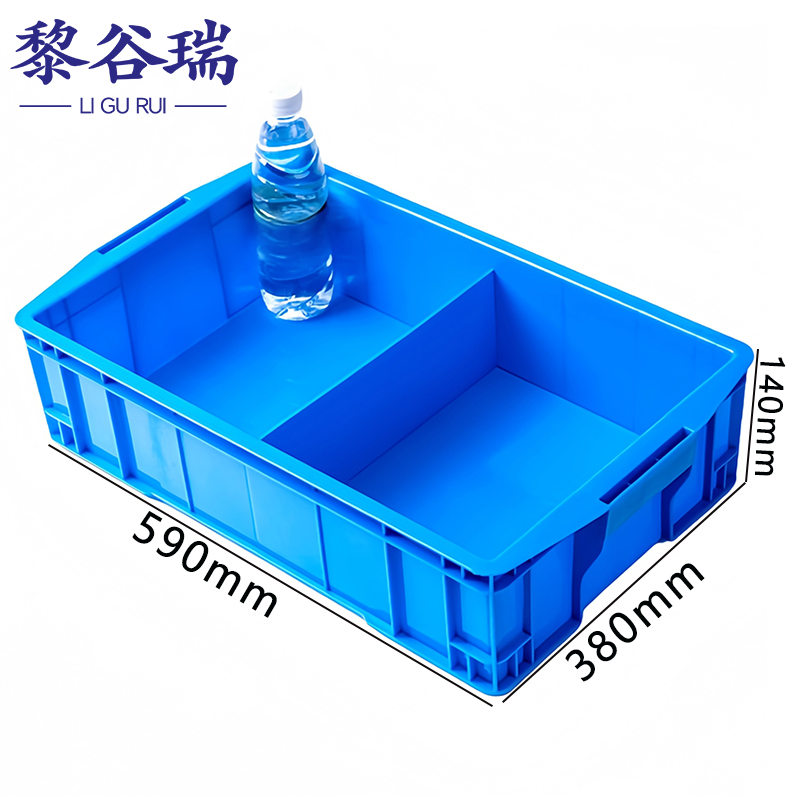 黎谷瑞 工具周转箱2格个