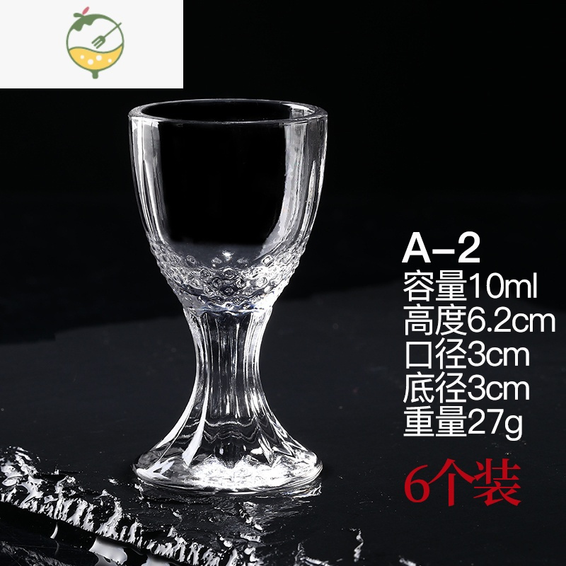 YICHENG家用小酒杯一口杯敬酒杯结婚小小号水晶玻璃子弹白酒杯烈酒杯套装 A2号-10ml(6个装)