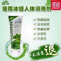 冰火两重天口润滑油莞式高潮液水溶性用品口娇液可食用情趣深喉