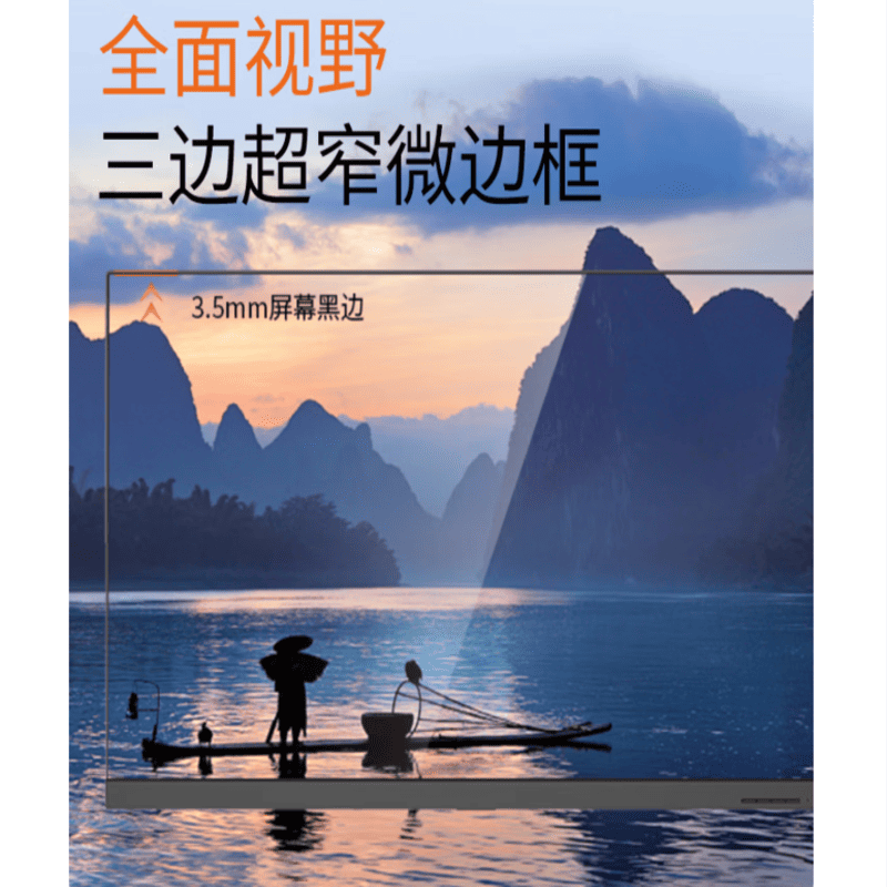 来酷 B2731E 27 英寸 IPS 高清显示器 100Hz 三边低蓝光不闪屏家用办公屏