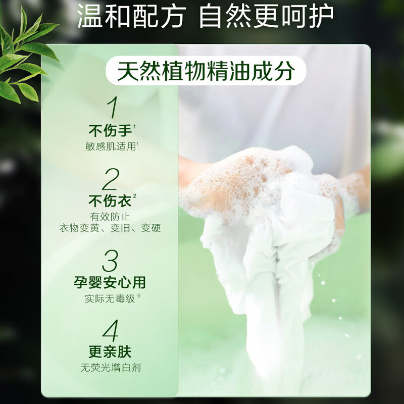 立白卫仕天然除菌洗衣液2千克(雨林茶花)高清大图