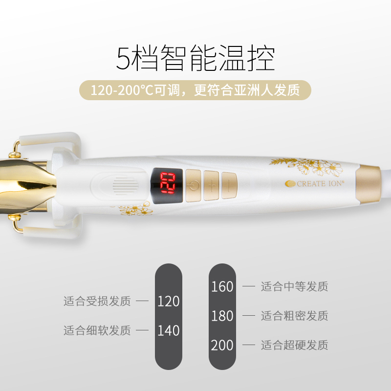 CREATE ION创离子 日本宫村浩气电卷发棒 卷发器 卷发直发蛋卷棒负离子卷发神器 黄金二代樱花定制版26mm