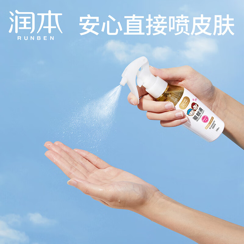 润本(RUNBEN)驱蚊液驱蚊喷雾110ml 驱蚊水蚊香液防蚊虫叮咬驱蚊20%派卡瑞丁无香高清大图