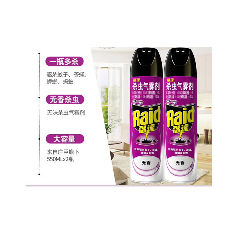 雷达杀虫剂550ml/瓶(一瓶装)单位:瓶
