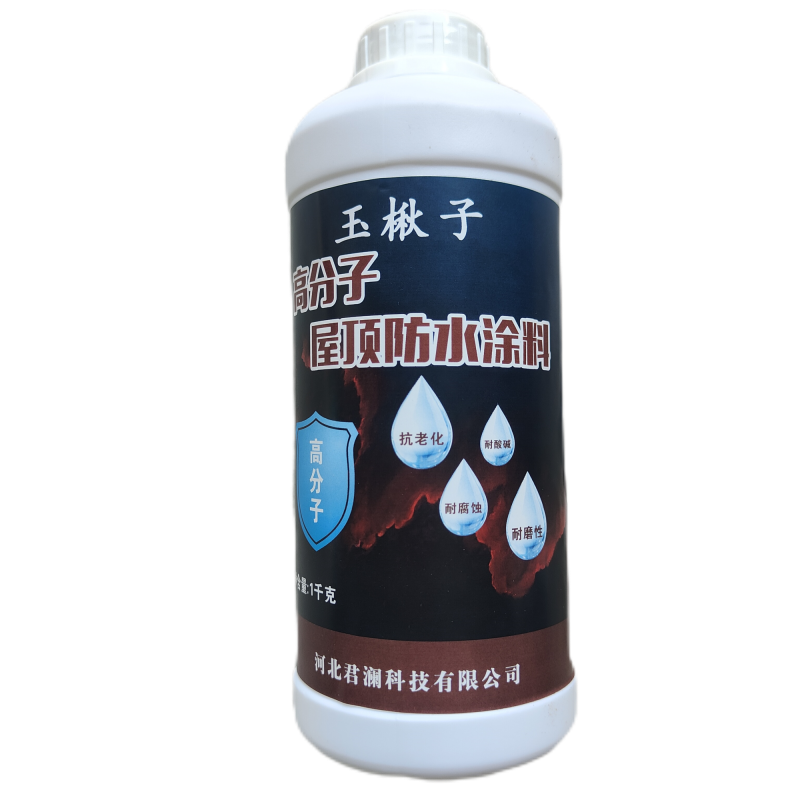玉楸子屋顶防水涂料YQZ-WDFS高清大图