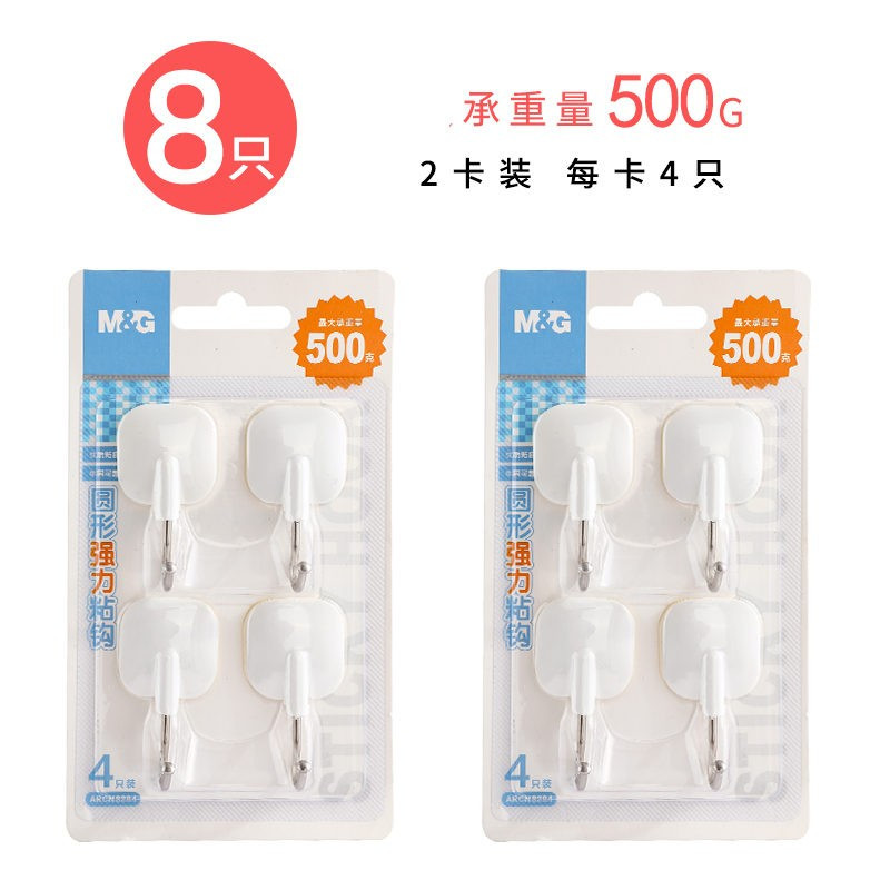 晨光圆形强力粘钩0.5kg(4只装)ARCN8284