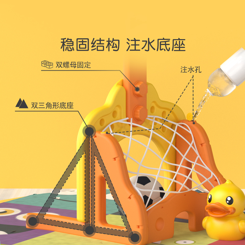 乐的小黄鸭篮球架儿童可升降三合一投篮框架宝宝室内家用足球玩具