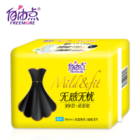 自由点无感无忧超薄夜用棉柔8片卫生巾