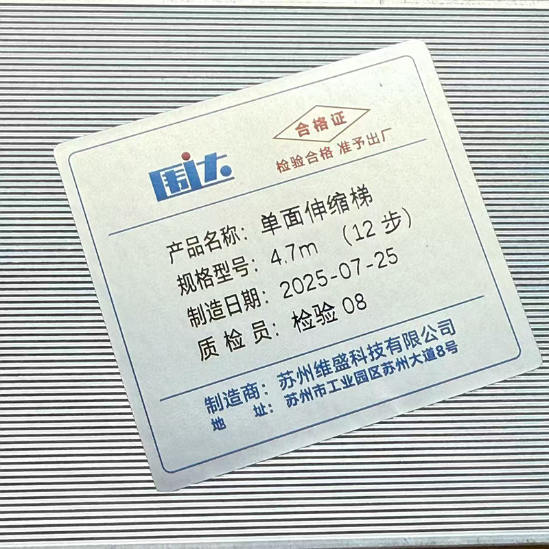 围达 单面伸缩梯 4.7m(12步) 个高清大图