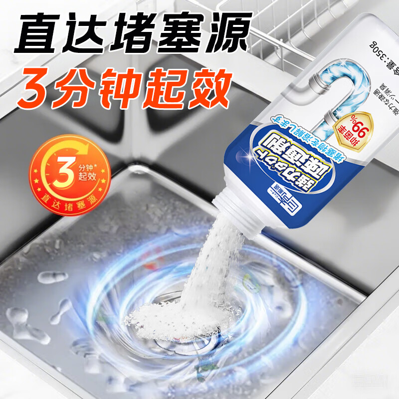 巨奇 管道疏通剂粉体350g*3瓶套装