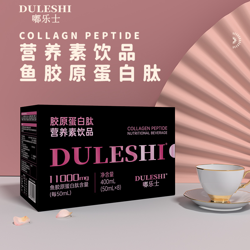 嘟乐士(DULESHI)胶原蛋白肽饮胶原蛋白肽含量高口感顺滑胶原蛋白肽饮11000mg/50ml