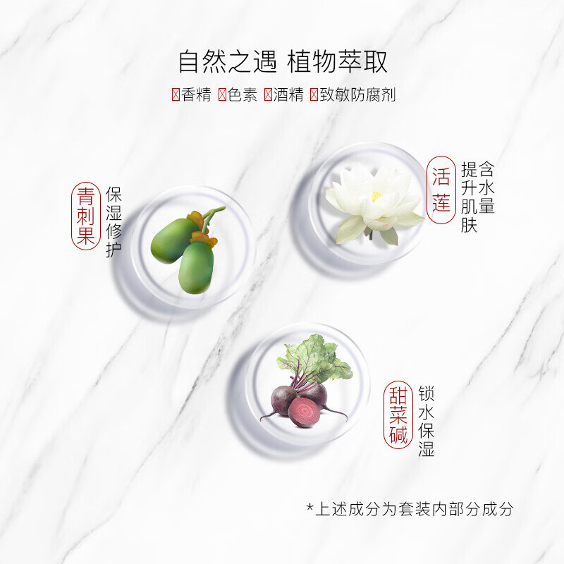 薇诺娜(WINONA) 青刺果修护保湿喷雾 50ml高清大图