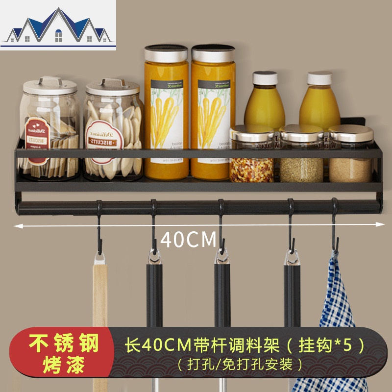 黑色不锈钢厨房置物架壁挂式碗碟架调味料砧板案板菜板刀具收纳架_7_704 黑色调料架40CM（带杆）
