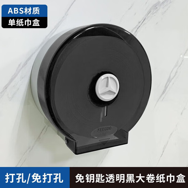 FEEGOO菲果FG6022大卷纸巾盒