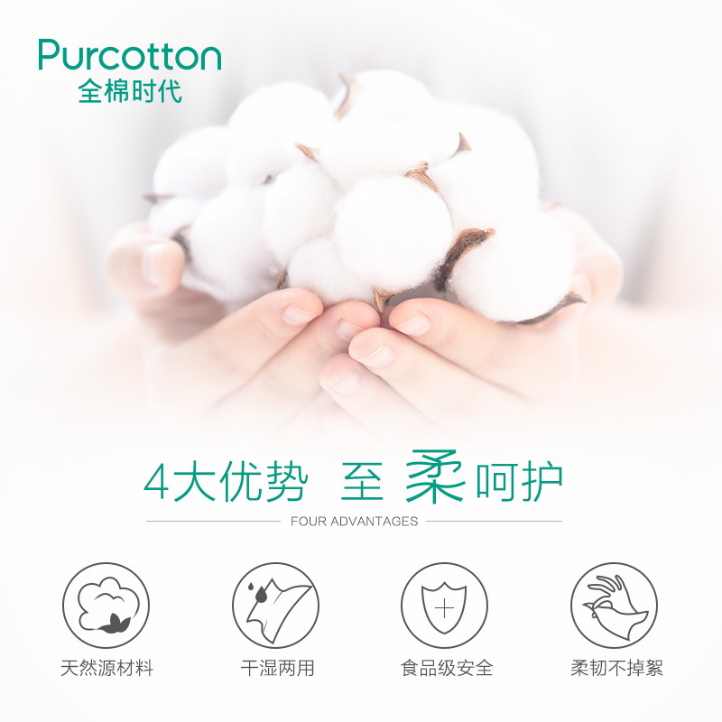 全棉时代 棉柔巾 婴儿 抽纸巾 棉柔巾洗脸 盒装居家洁面棉柔巾 纯棉抽纸巾洗脸巾100片/盒 12盒/组