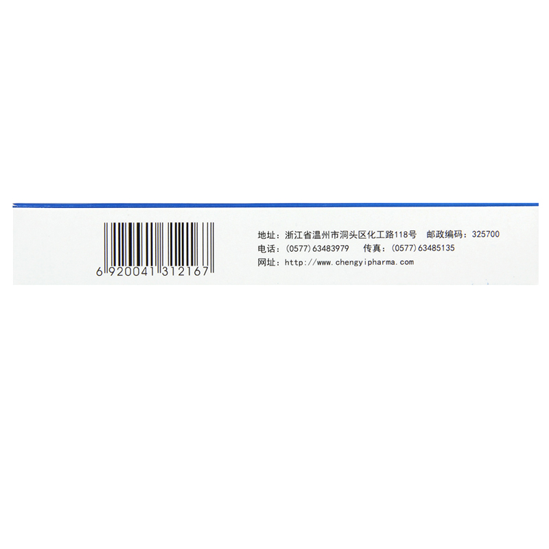 丽芝 托拉塞米胶囊 10mg*10粒/盒高清大图