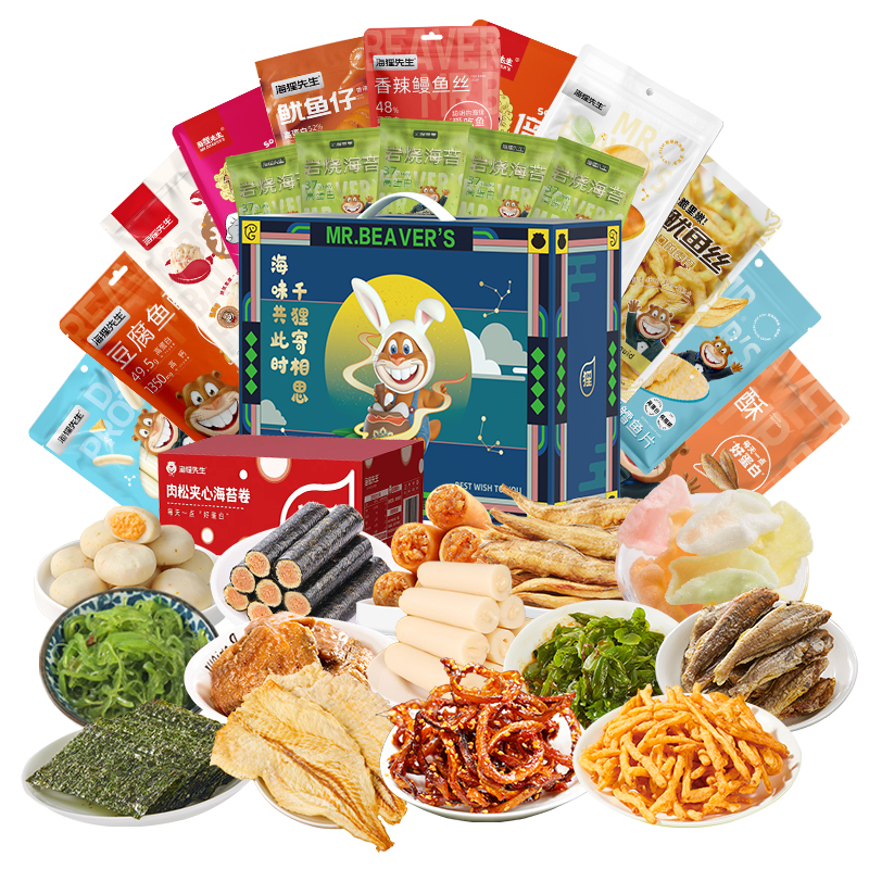 海狸先生海味休闲零食礼盒JL-Q5(1205g)