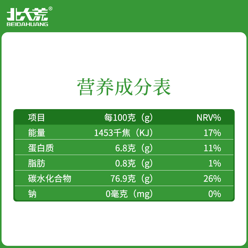 北大荒优质东北米2.5kg高清大图