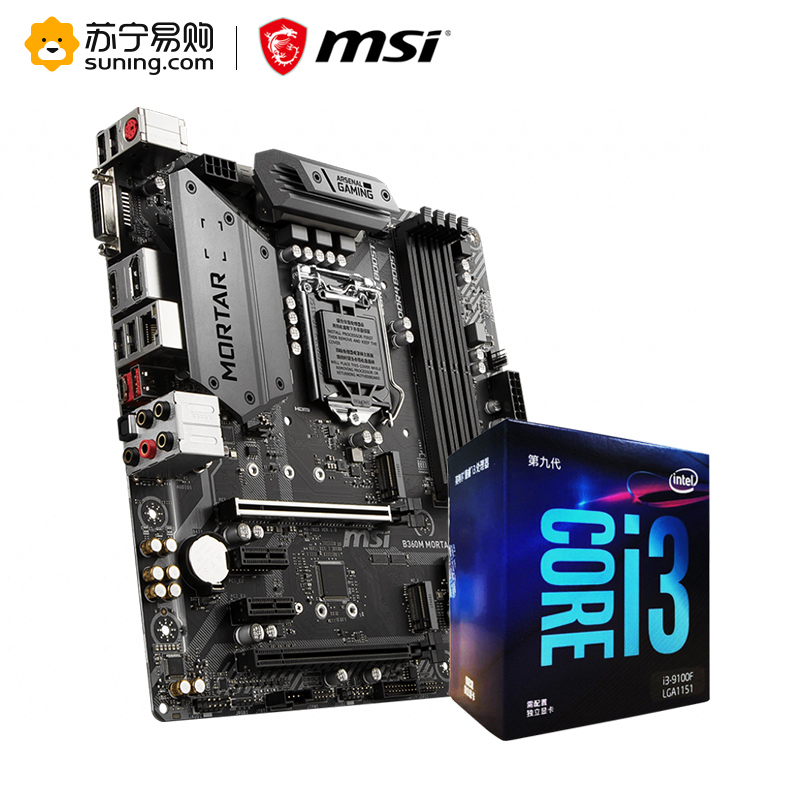 微星MSI B365M MORTAR迫击炮主板+ i3 9100F CPU处理器 板U套装