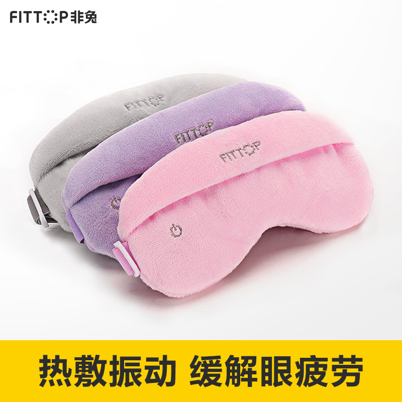 非兔(FITTOP) 乐瞳-眼部热敷仪 热敷护眼保健眼部按摩 微震动眼睛按摩眼罩 眼睛按摩仪 粉色(七包服务)